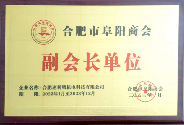 副會長單位